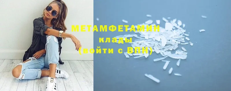 МЕТАМФЕТАМИН винт  mega онион  Ельня 